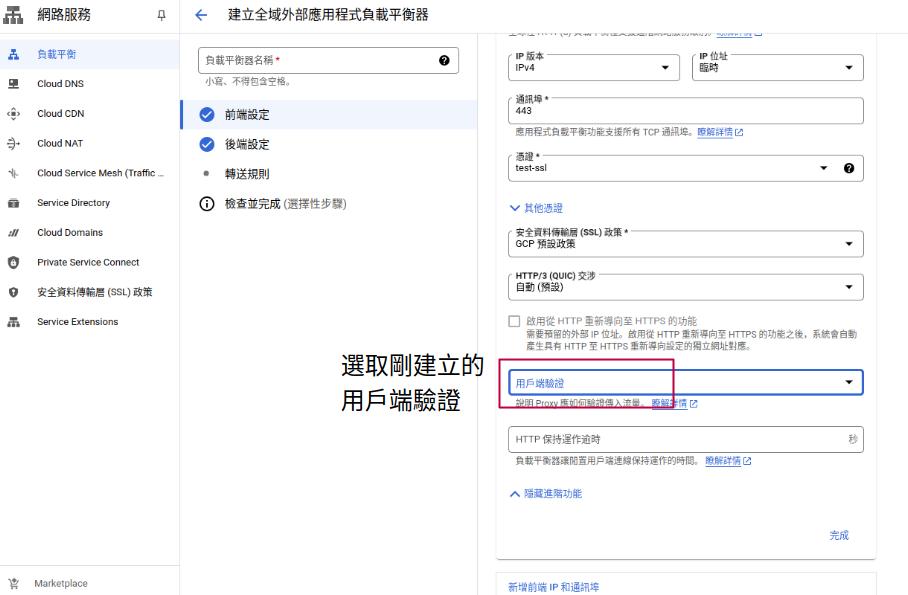 負載平衡